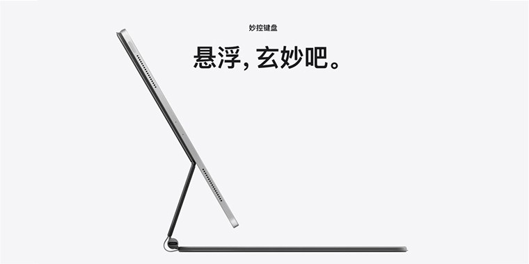 新款iPad Pro來了！設(shè)計(jì)師：買前生產(chǎn)力，買后愛奇藝。