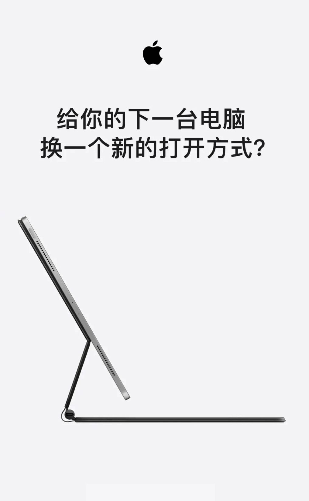 新款iPad Pro來(lái)了！設(shè)計(jì)師：買前生產(chǎn)力，買后愛奇藝。(圖1)