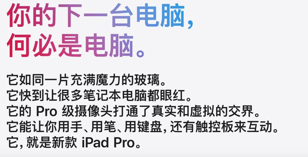 新款iPad Pro來(lái)了！設(shè)計(jì)師：買前生產(chǎn)力，買后愛奇藝。(圖2)