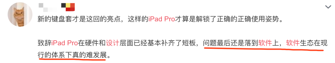 新款iPad Pro來(lái)了！設(shè)計(jì)師：買前生產(chǎn)力，買后愛奇藝。(圖16)