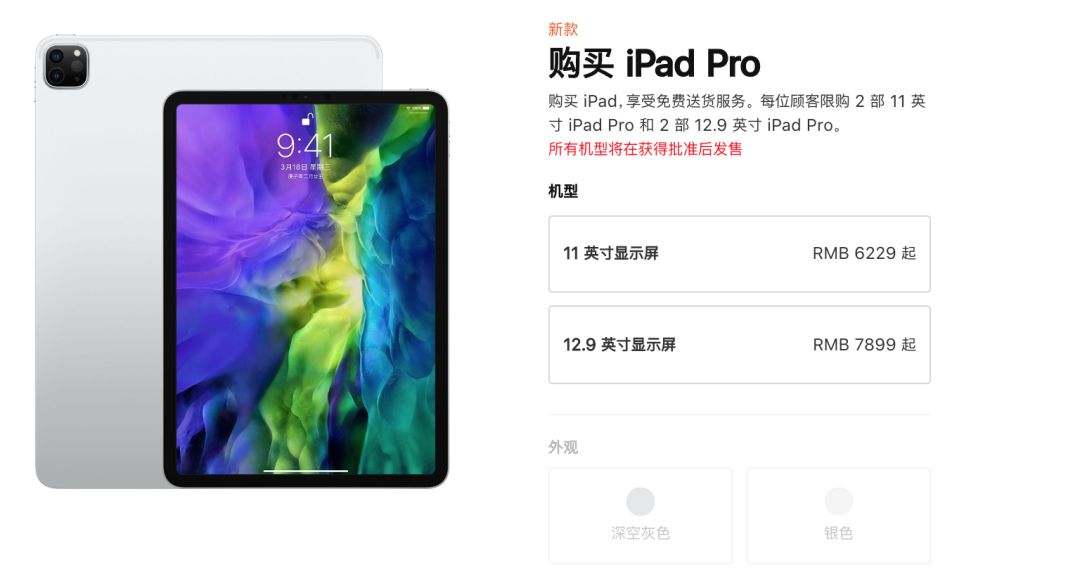 新款iPad Pro來(lái)了！設(shè)計(jì)師：買前生產(chǎn)力，買后愛奇藝。(圖25)