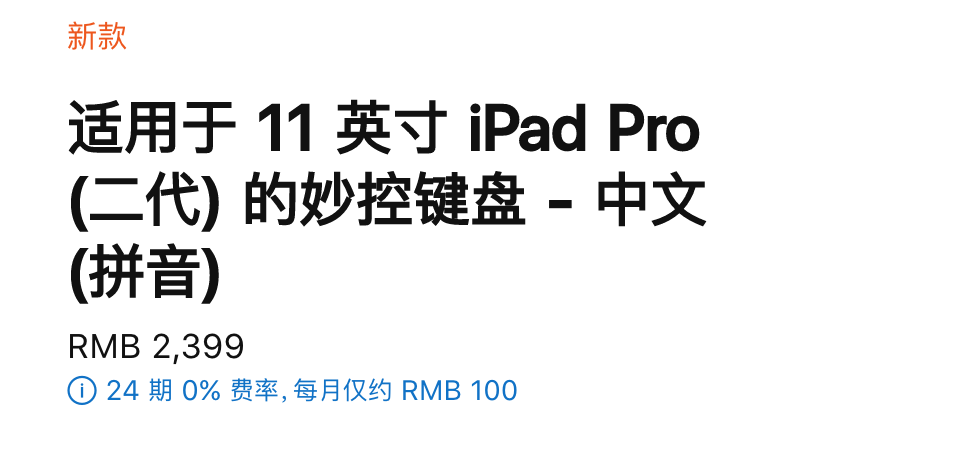 新款iPad Pro來(lái)了！設(shè)計(jì)師：買前生產(chǎn)力，買后愛奇藝。(圖26)